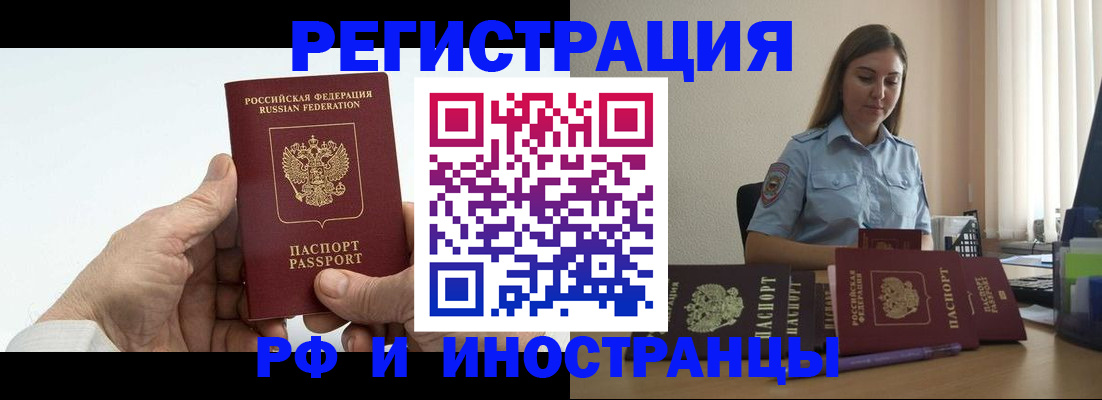 прописка от собственника в Бавлах